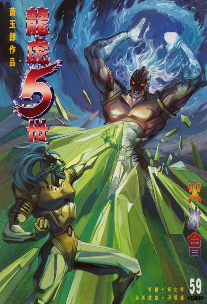 第59话0