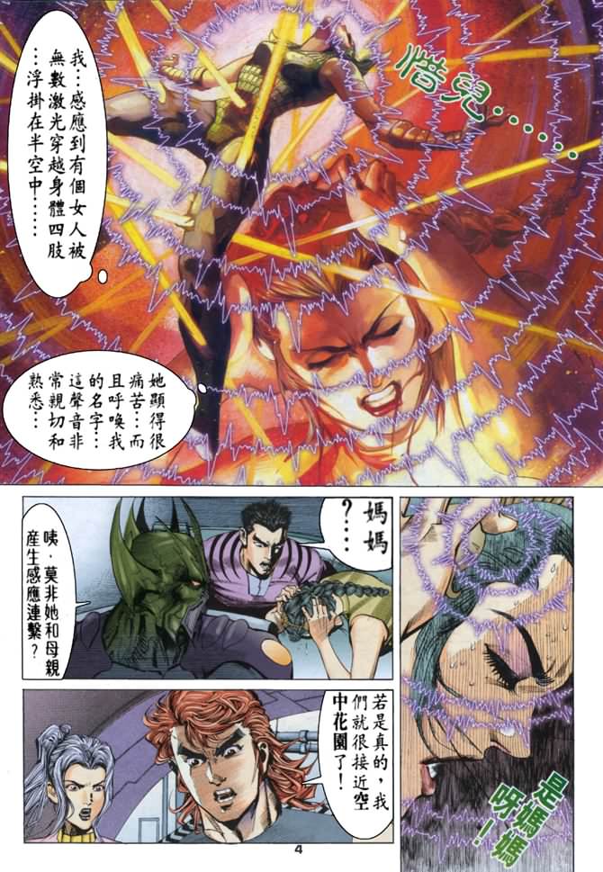第59话3