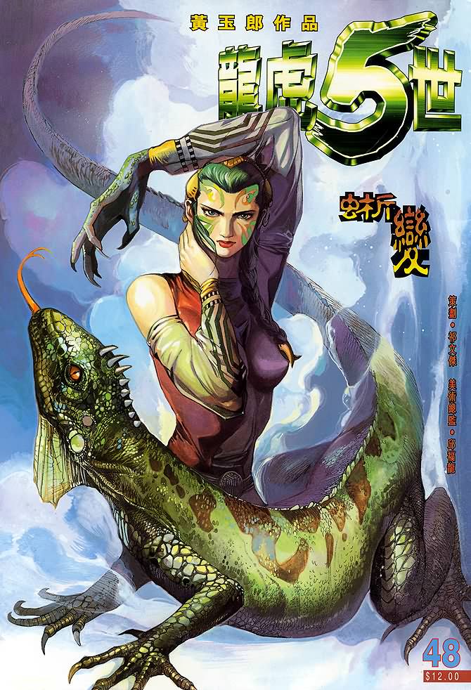 第48话0