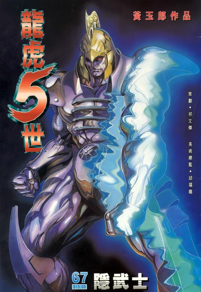 第67话0