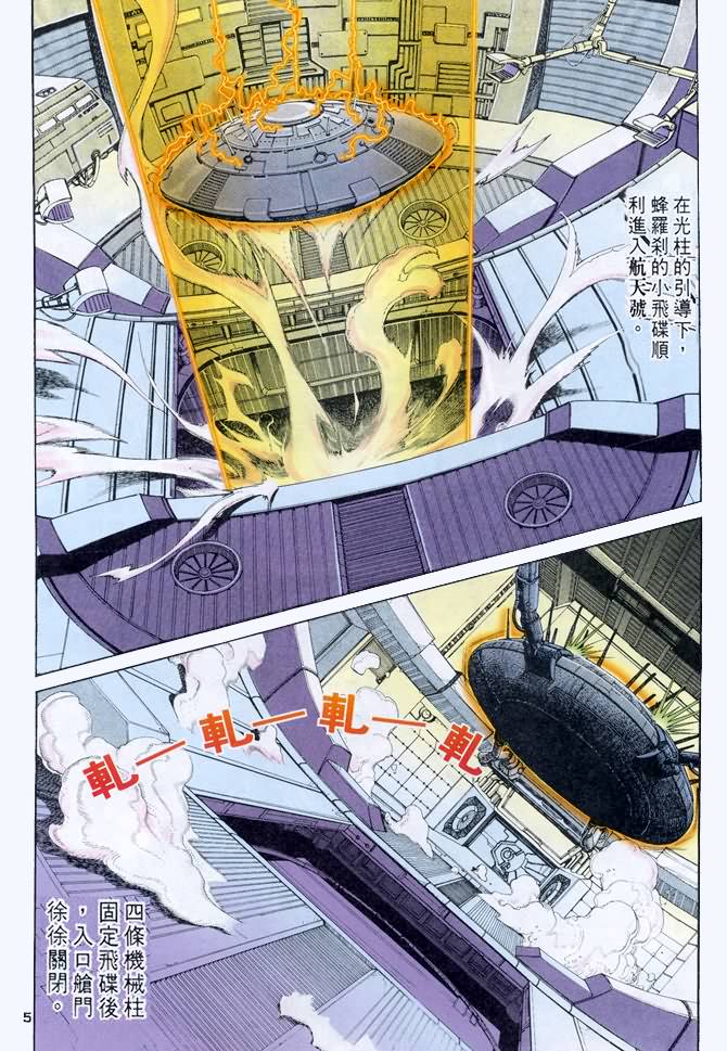 第78话4