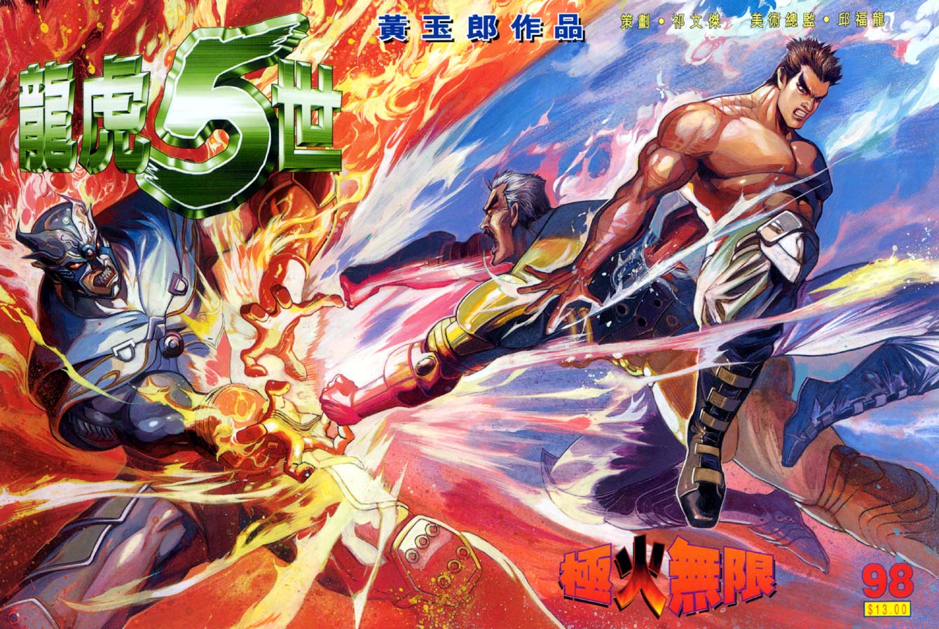 第98话0