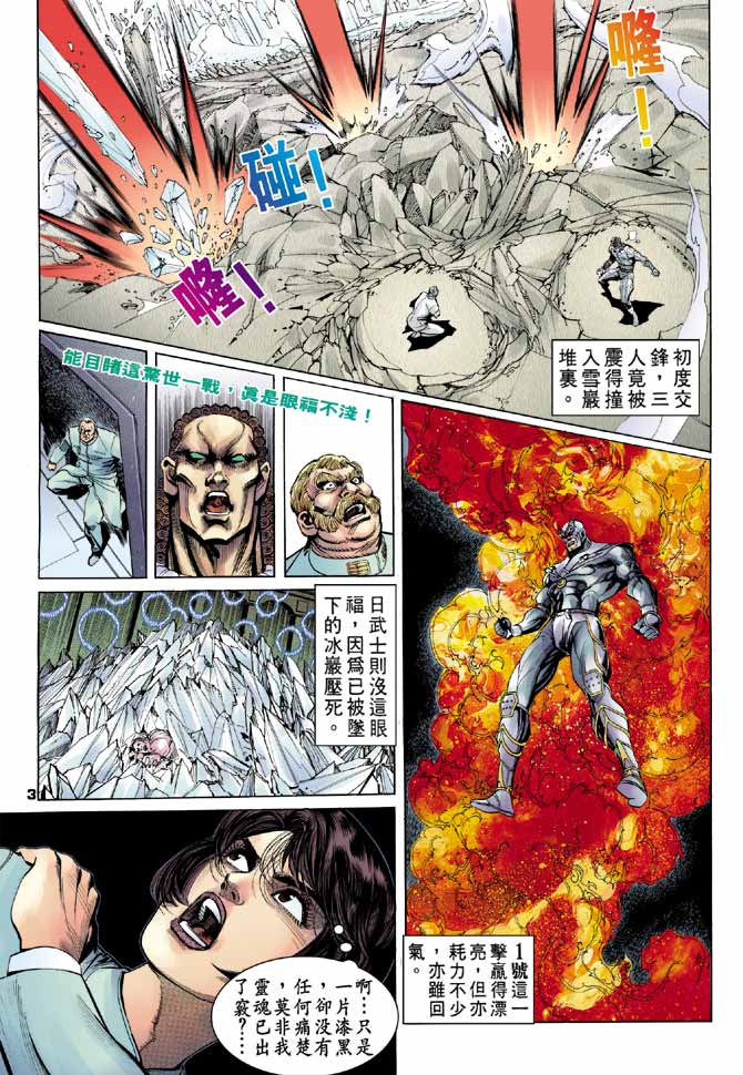 第98话2