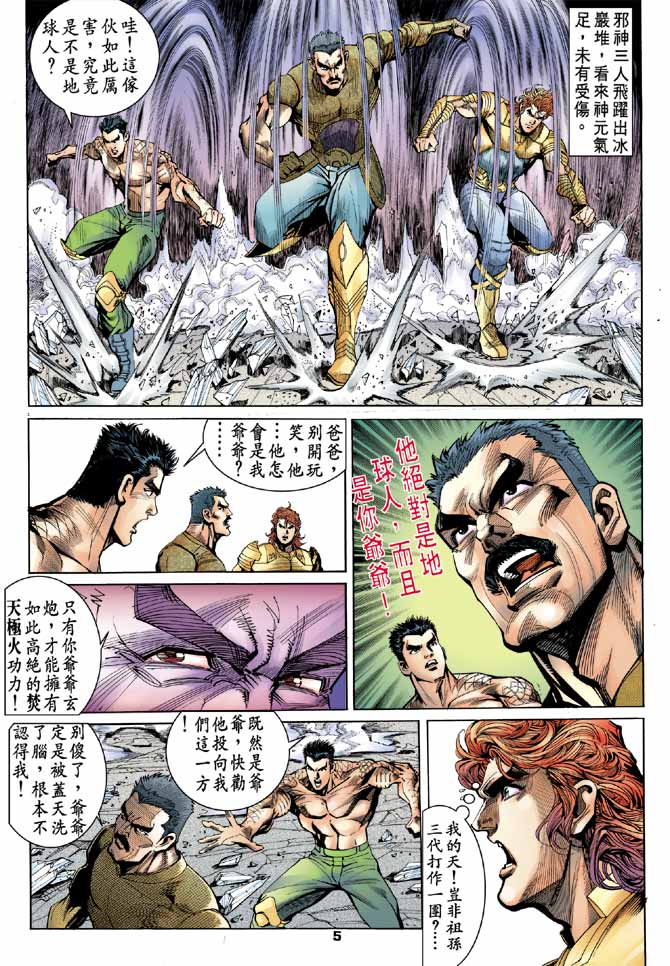 第98话4