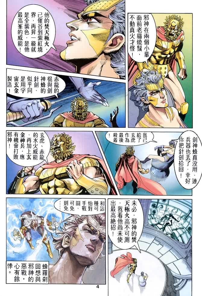 第76话3
