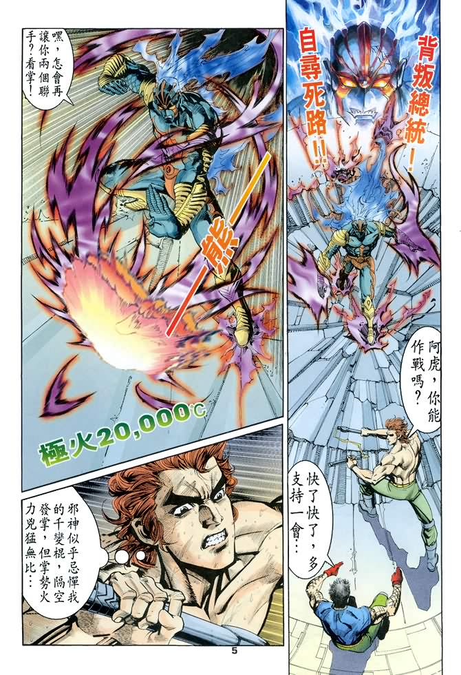 第76话4
