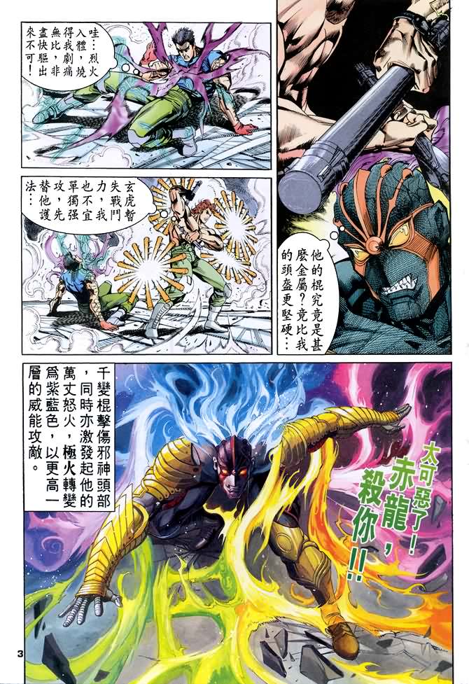 第76话2