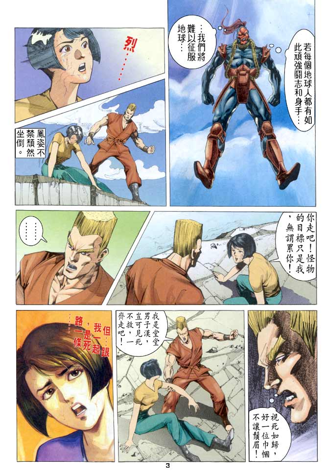第51话2