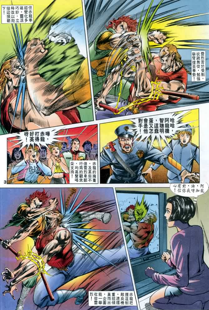 第14话2