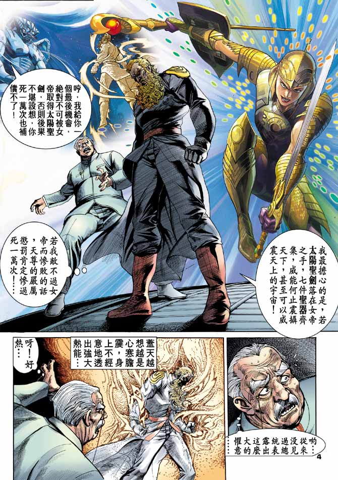 第90话3