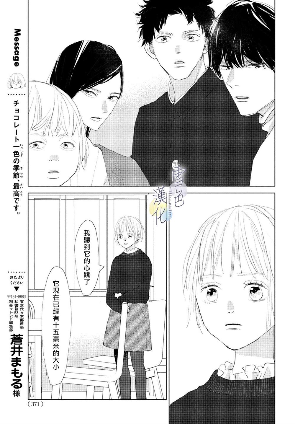 第10话2