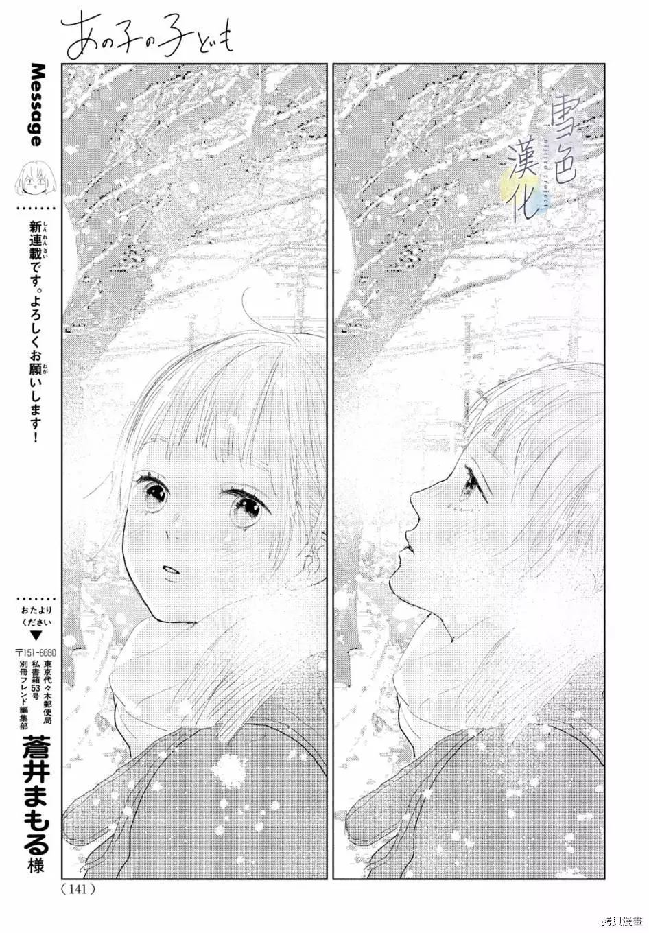 她的孩子没有了漫画,第1话4图