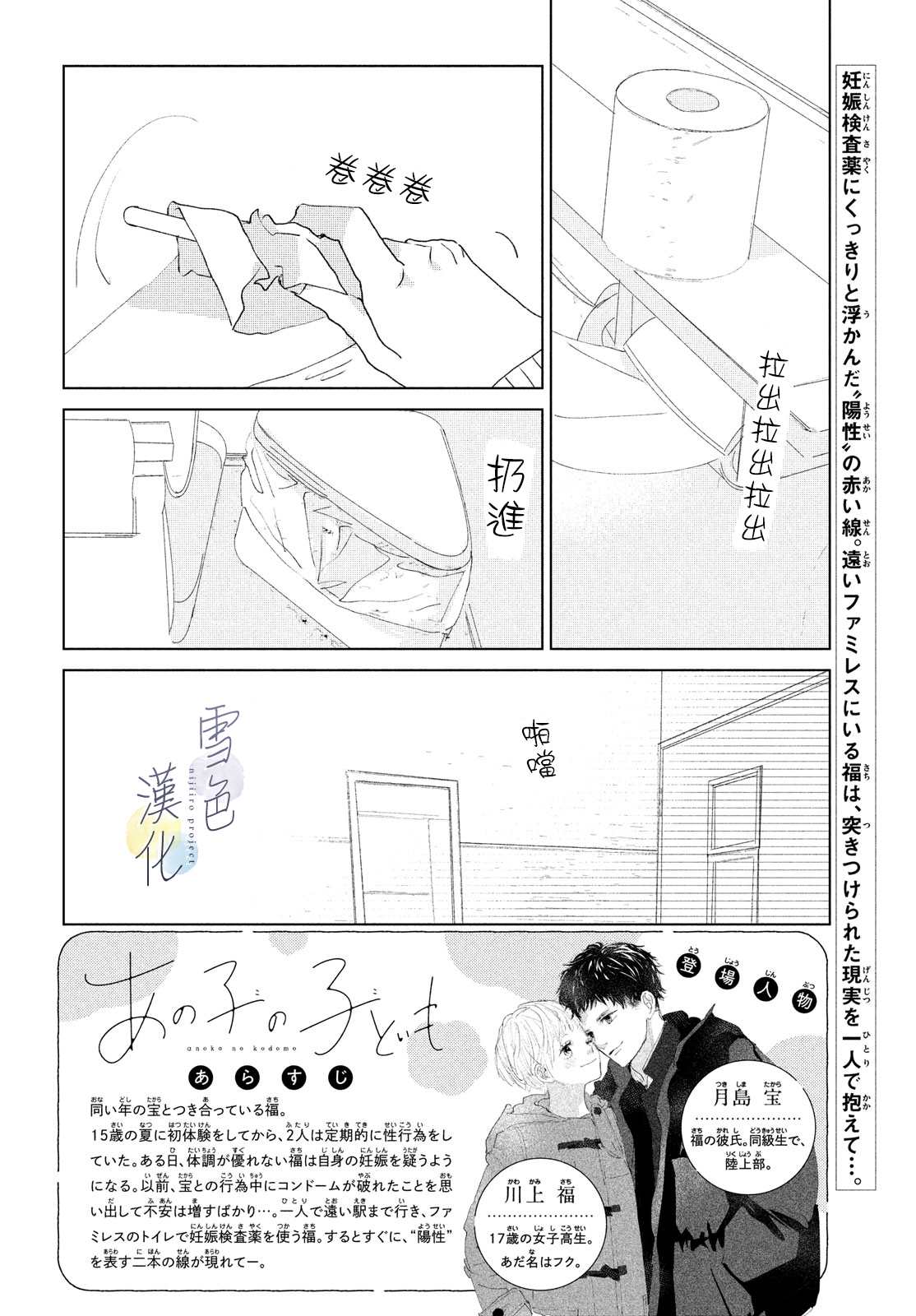 她的孩子给她找吃的英文漫画,第2话未来2图
