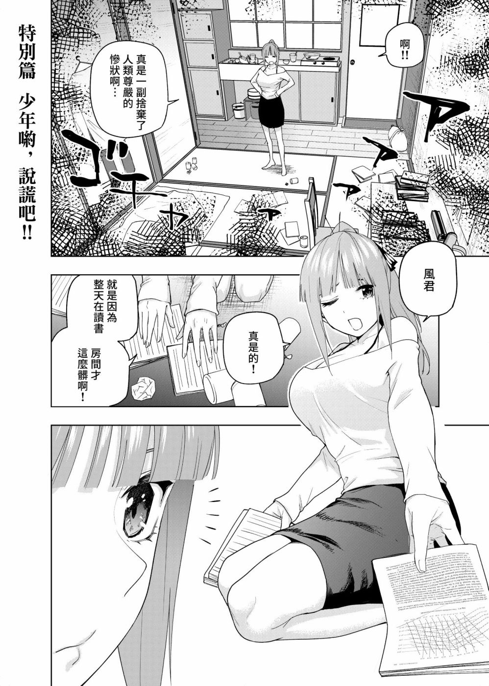 圣诞短篇20