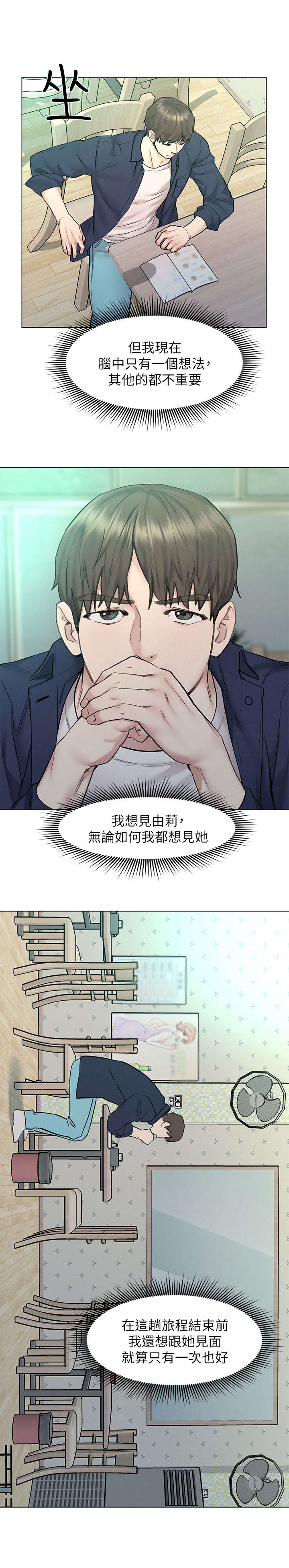第17章：纸条1