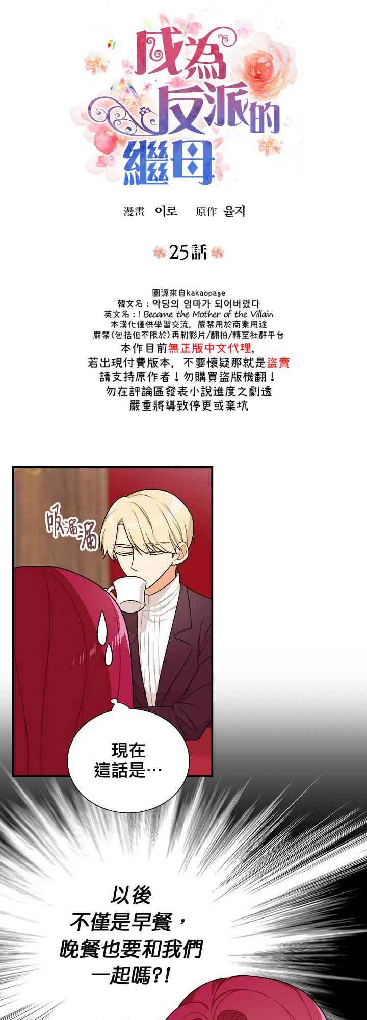 25话2