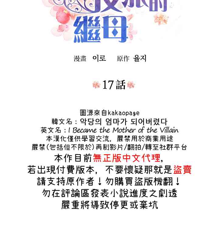 17话3