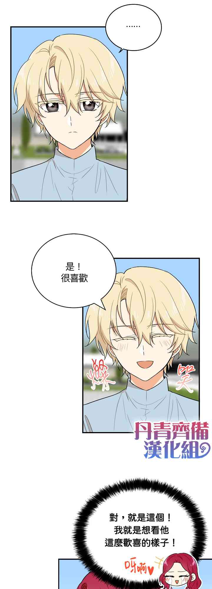 17话4