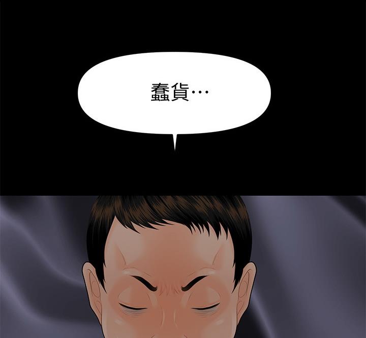 第173话3