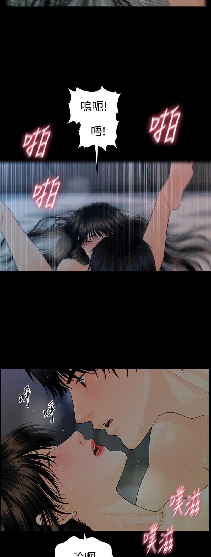 评分秘书漫画,第134话4图