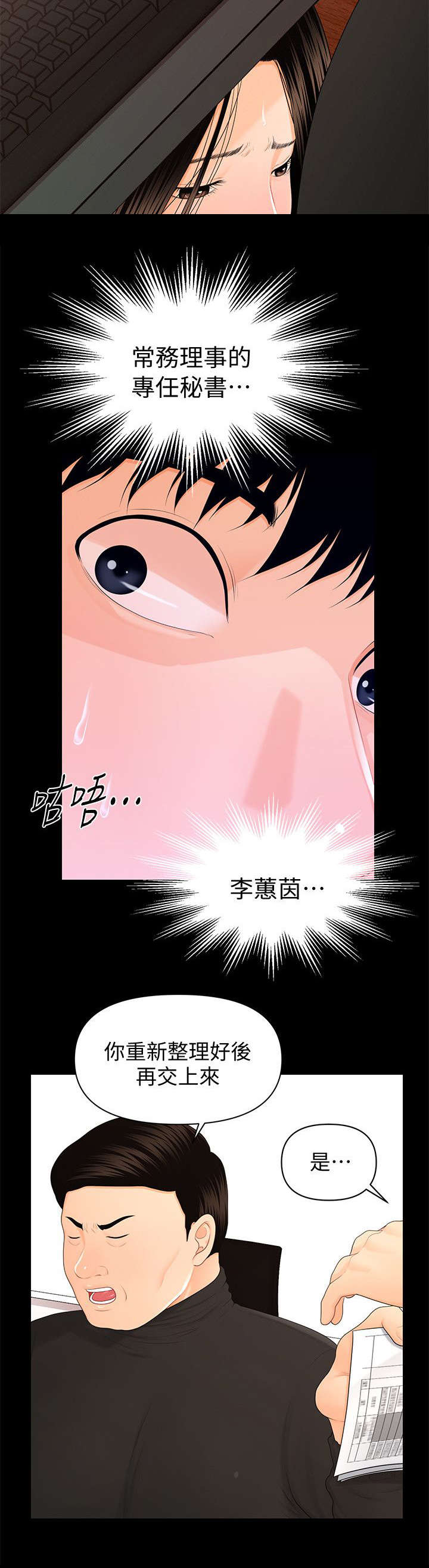 第27话4