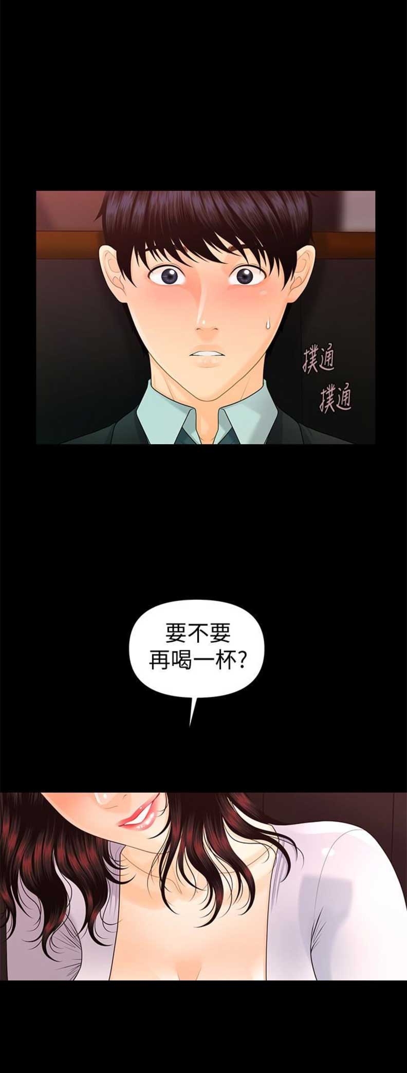 秘书影评漫画,第92话1图