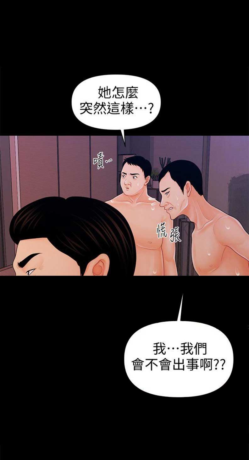 第52话4