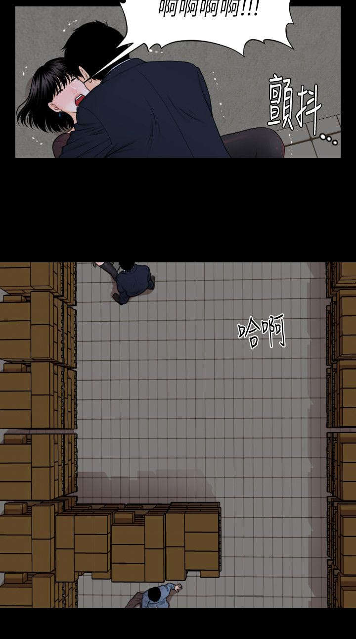 秘书的条件漫画,第7话4图