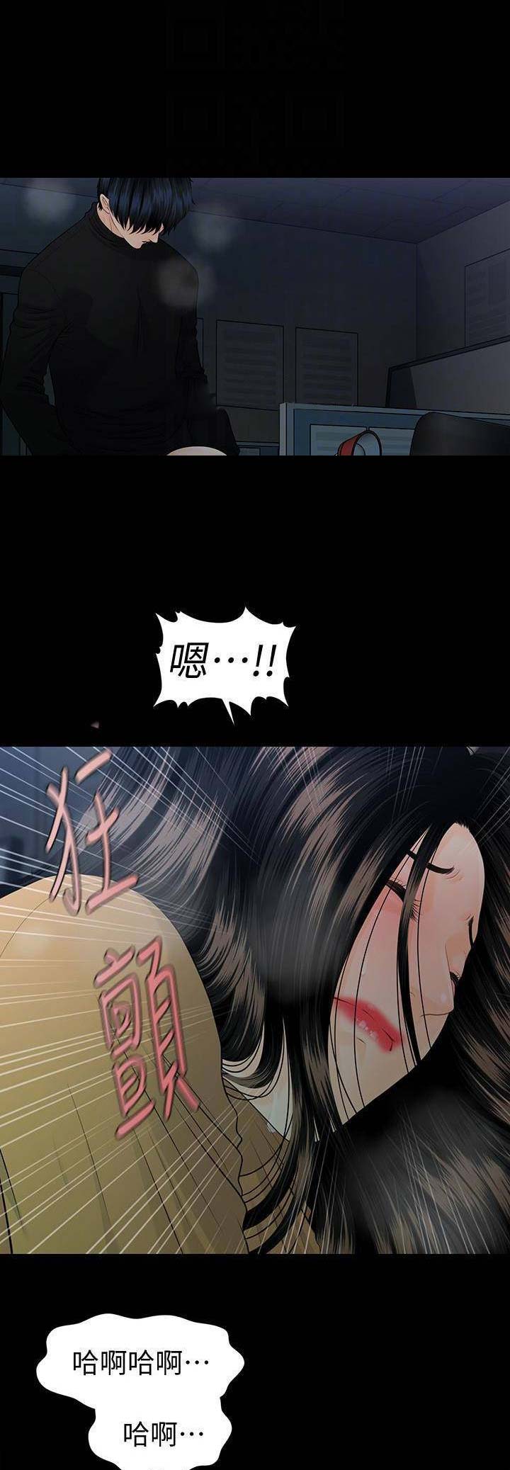 秘书的绝佳育人之术漫画,第112话2图