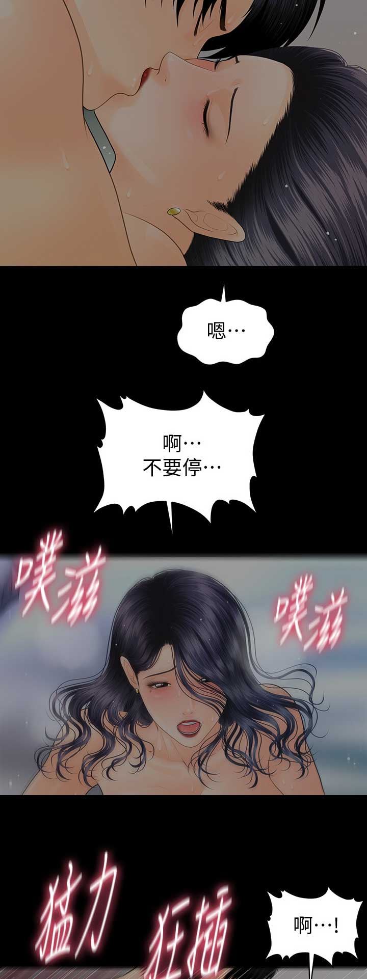 秘书的英文单词漫画,第167话5图