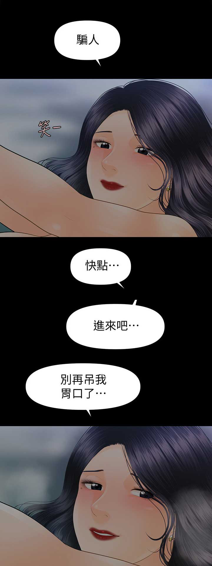 秘书的英文单词漫画,第167话1图
