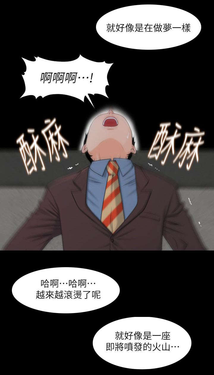 秘书的第二专业是不可或缺的。漫画,第5话2图