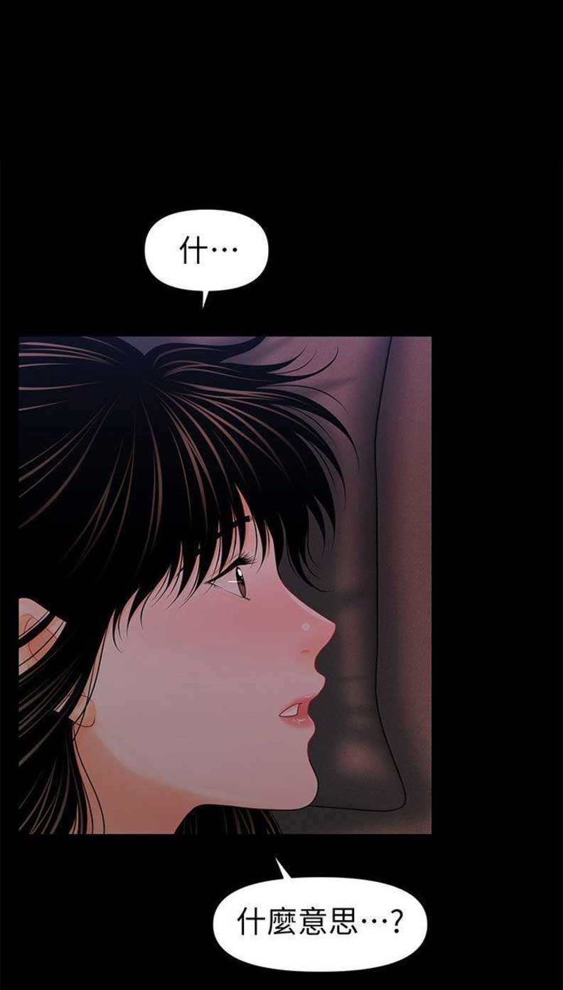 秘书影评漫画,第71话1图