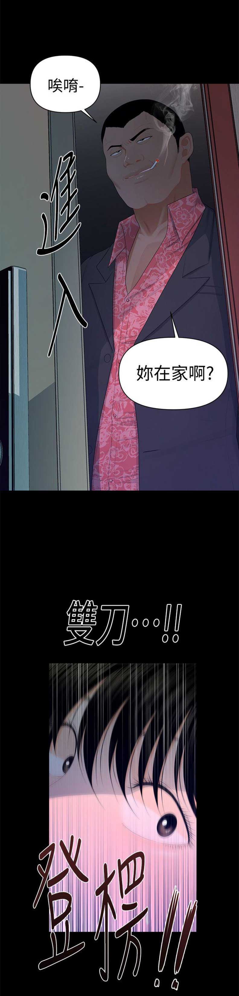秘书的潜规则韩漫无删减在线免费漫画,第29话4图