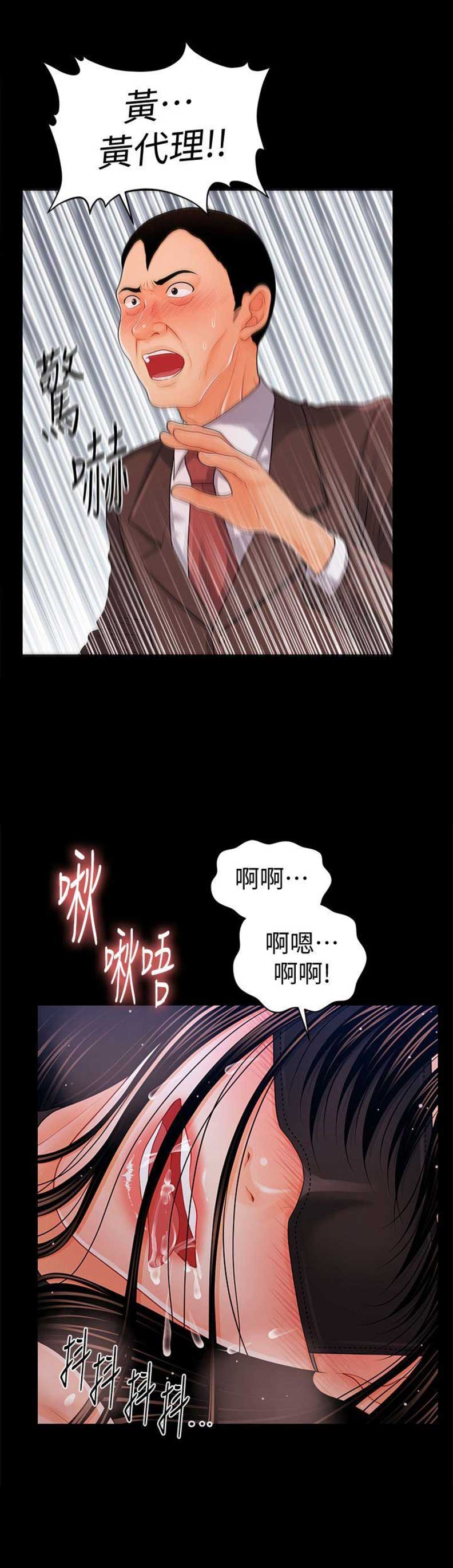 第48话3