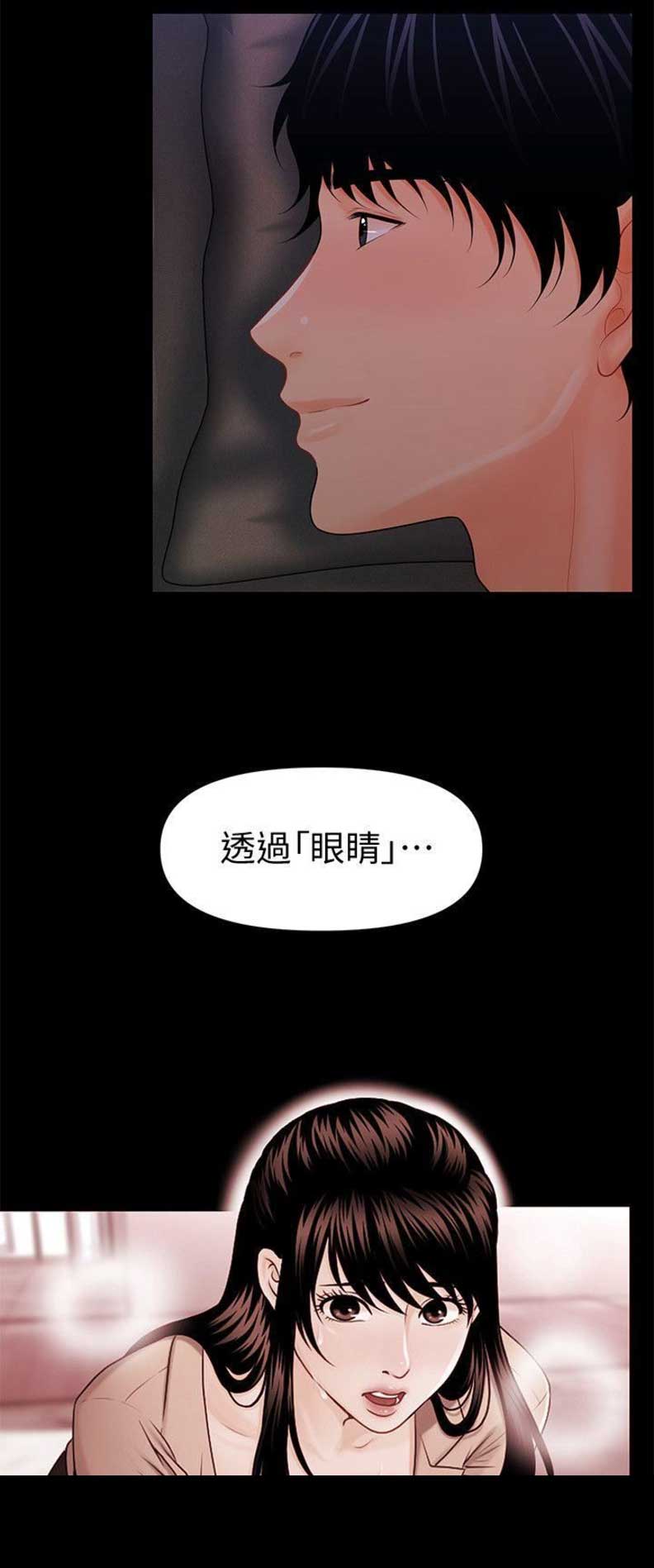 秘书影评漫画,第71话2图