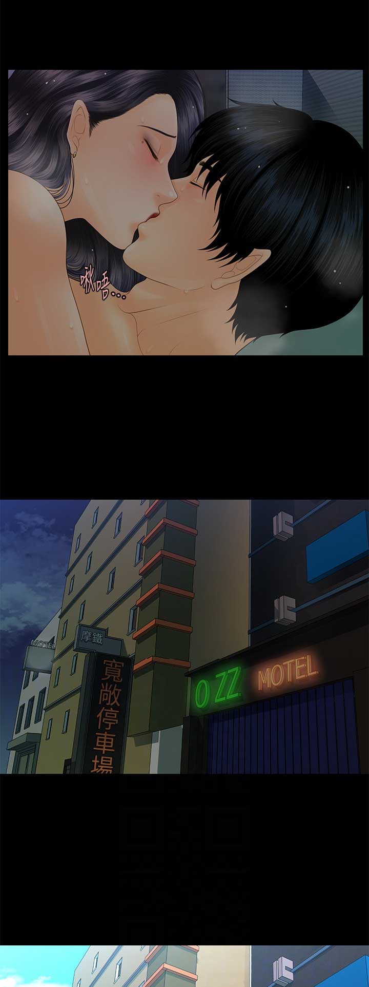 秘书的重要性漫画,第168话1图