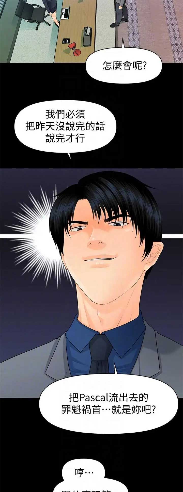 第150话3