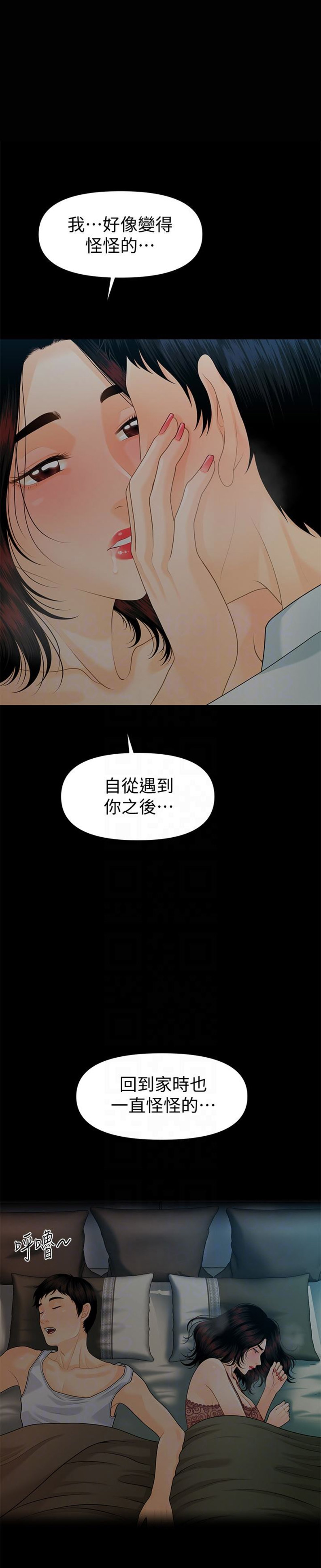 秘书的潜规则韩漫无删减在线免费漫画,第98话1图