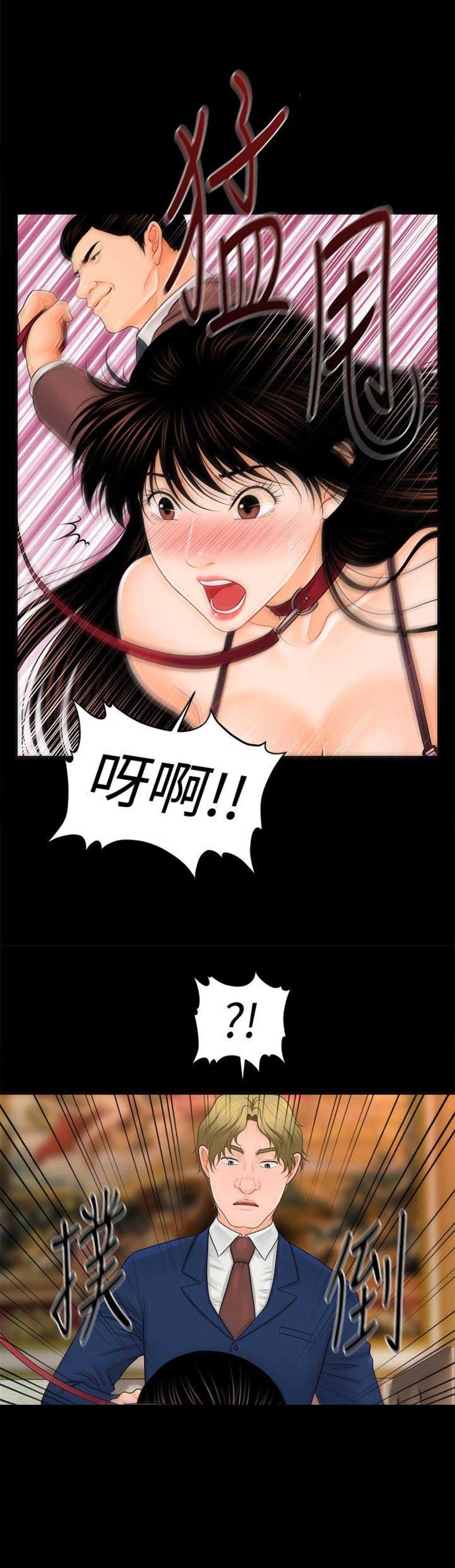秘书的重要性漫画,第57话5图