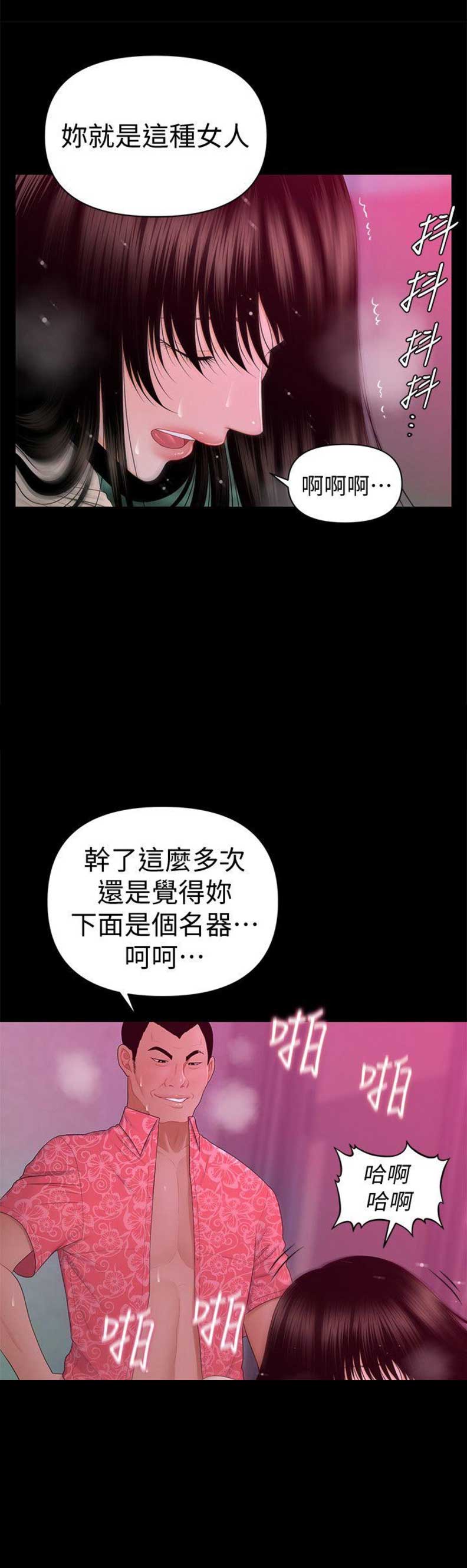 第30话3