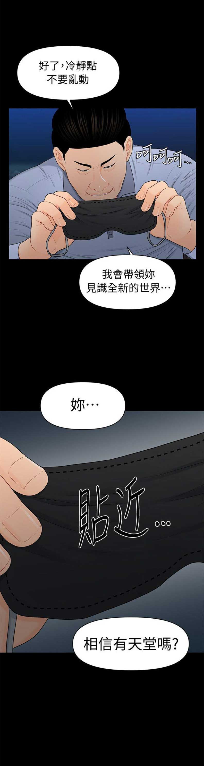 秘书影评漫画,第45话3图