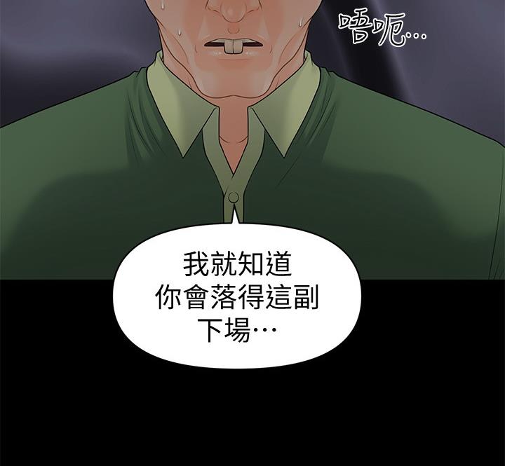 第173话4