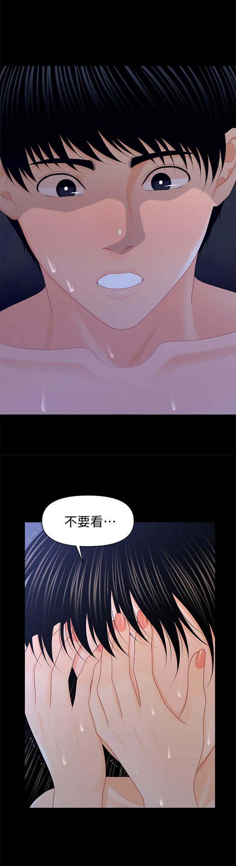秘书的职能漫画,第37话5图