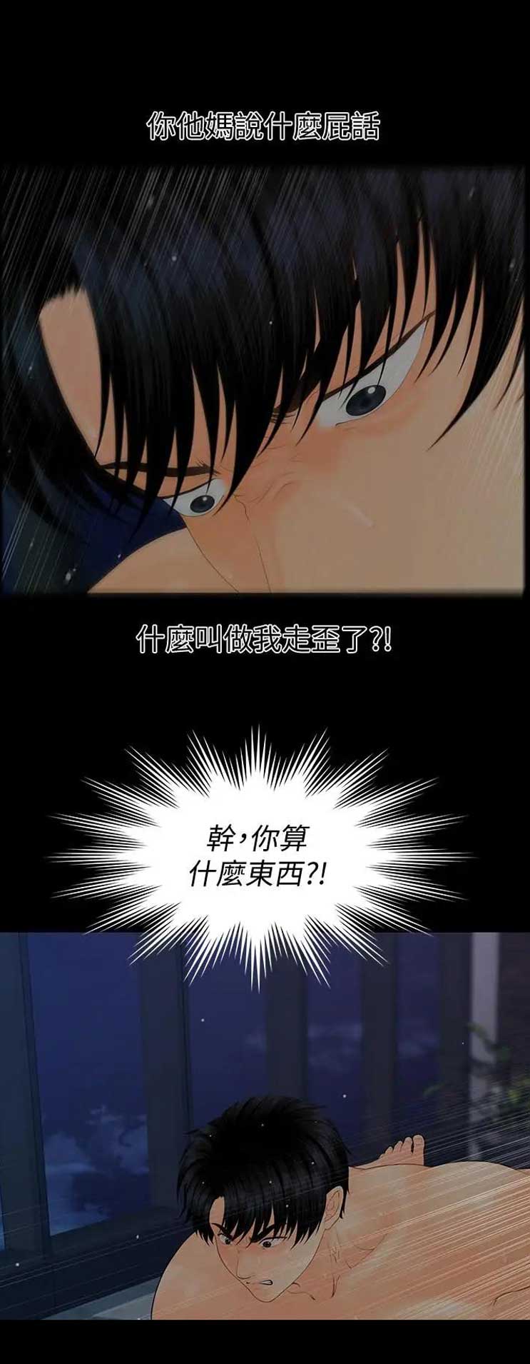 秘书的重要性漫画,第161话5图