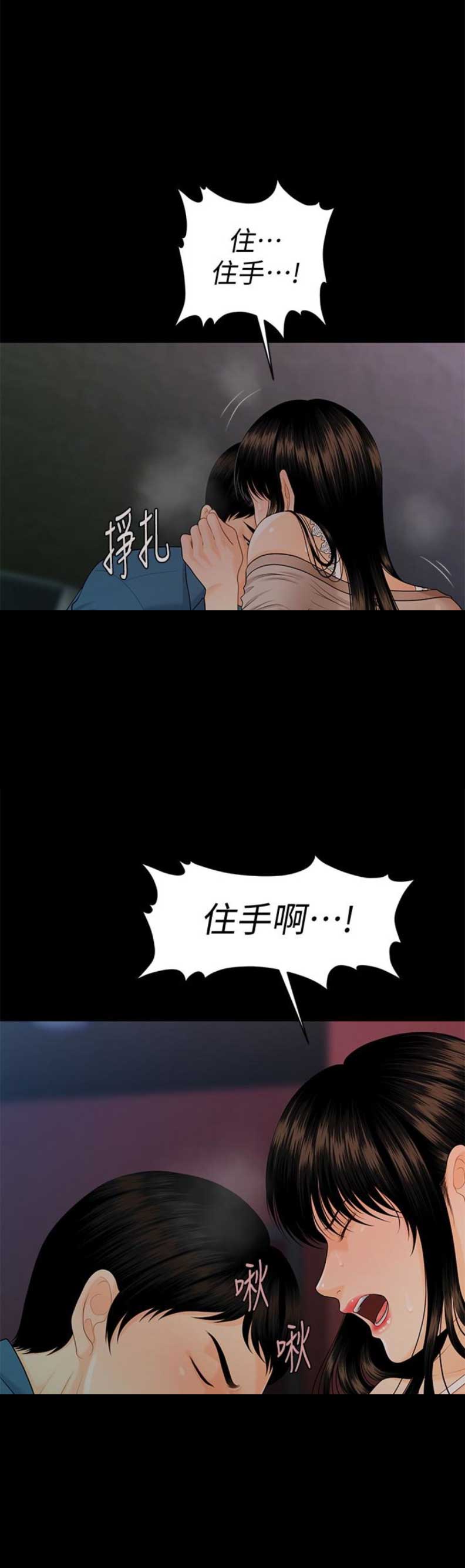 秘书的业缘关系是秘书在其社会工作中结成的人际关系。漫画,第90话2图