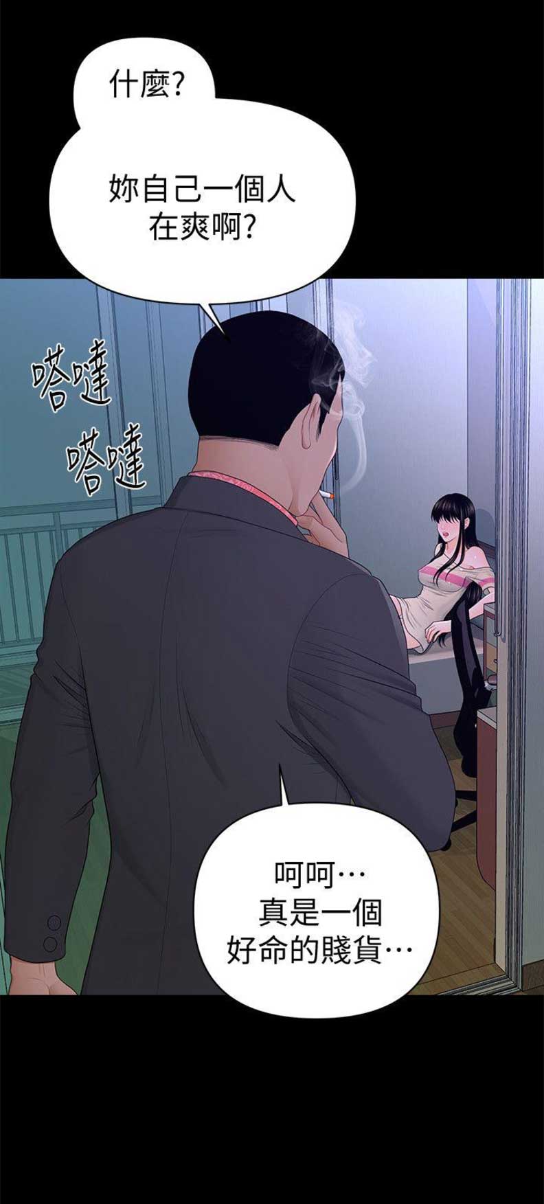 秘书的潜规则韩漫无删减在线免费漫画,第29话5图