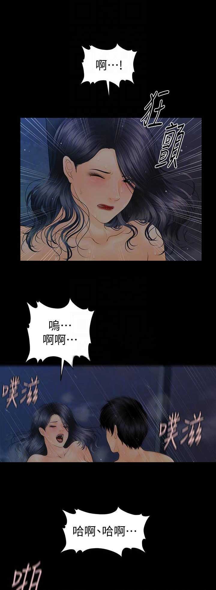 秘书影评漫画,第154话1图