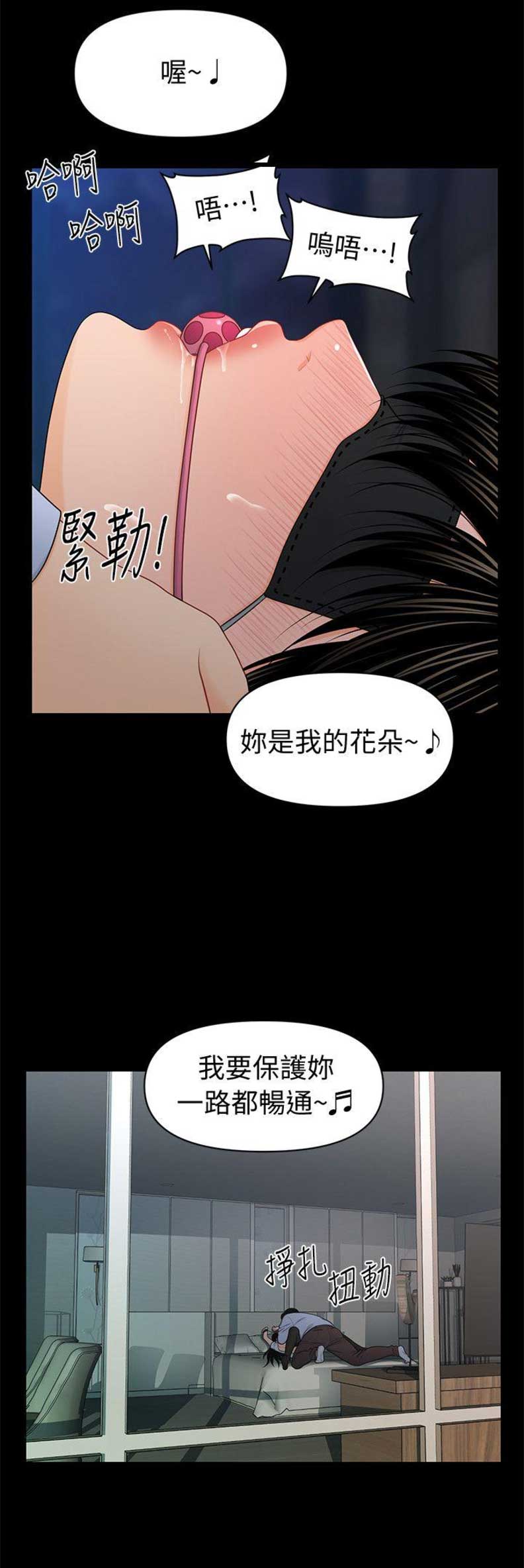 秘书影评漫画,第45话5图