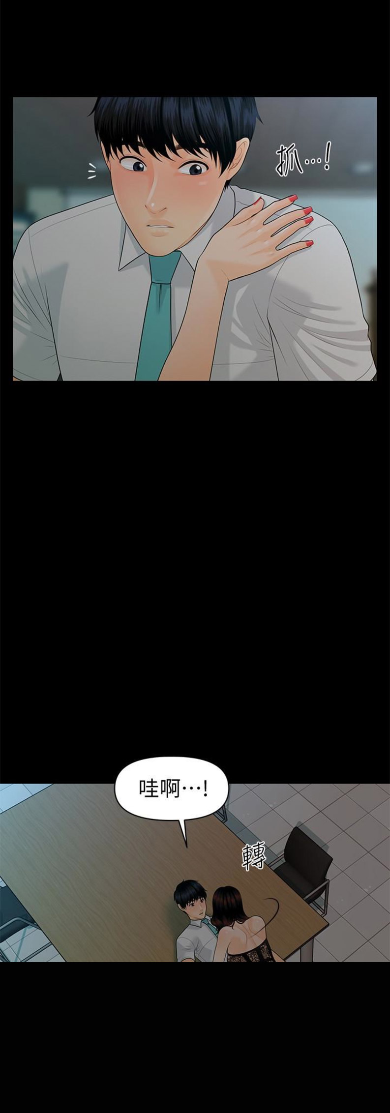 秘书的潜规则韩漫无删减在线免费漫画,第98话3图